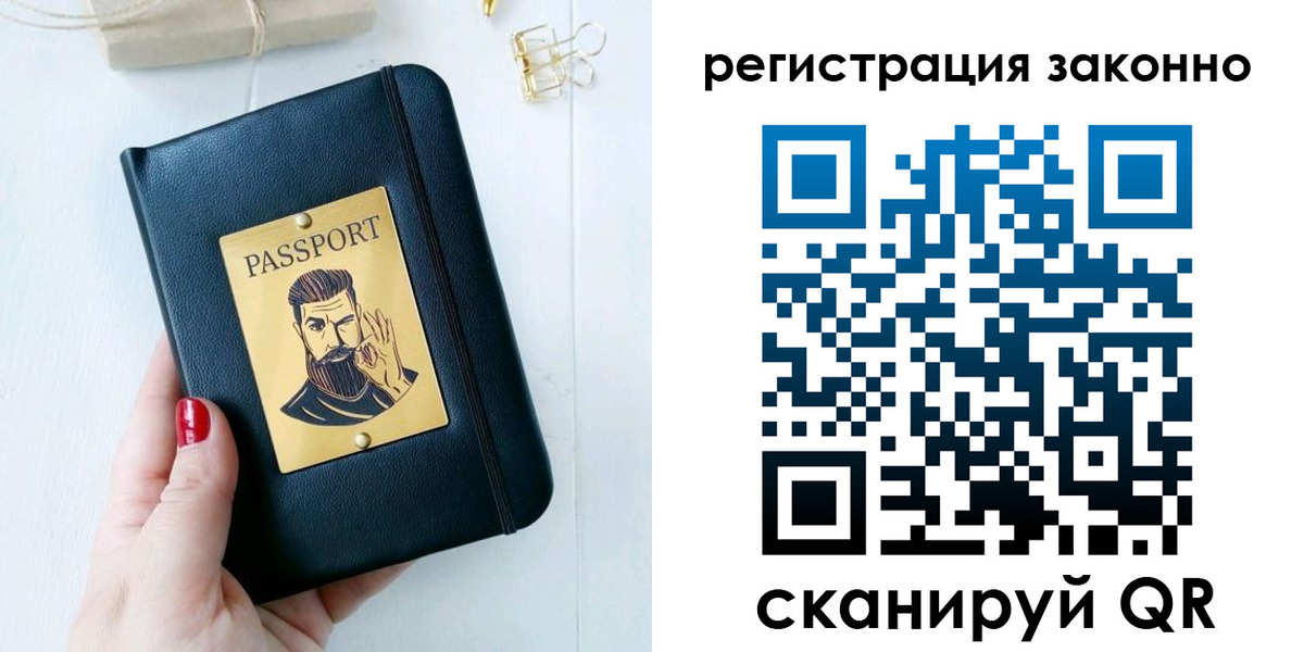 временная регистрация купить в Хвалынске