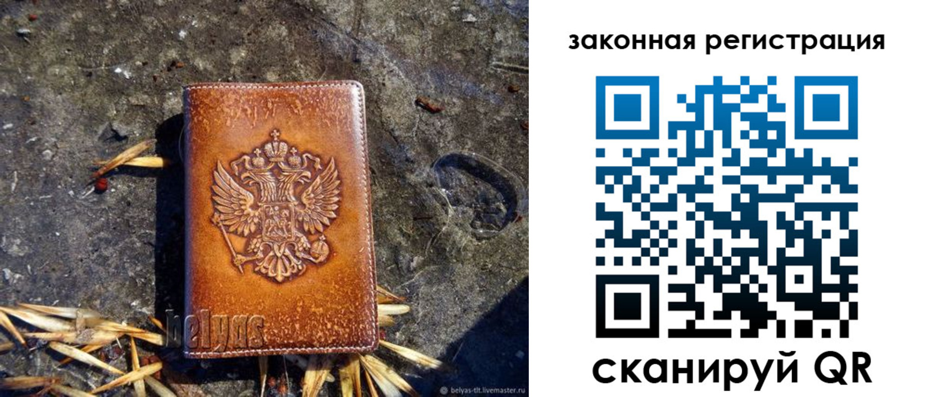 временная регистрация собственник в Хвалынске