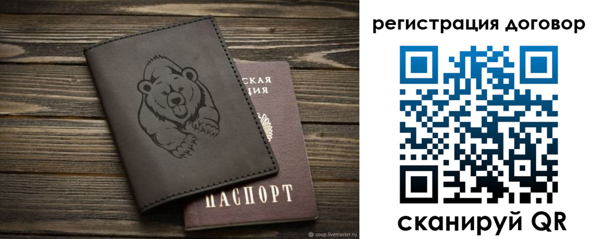 прописка для работы в Хвалынске