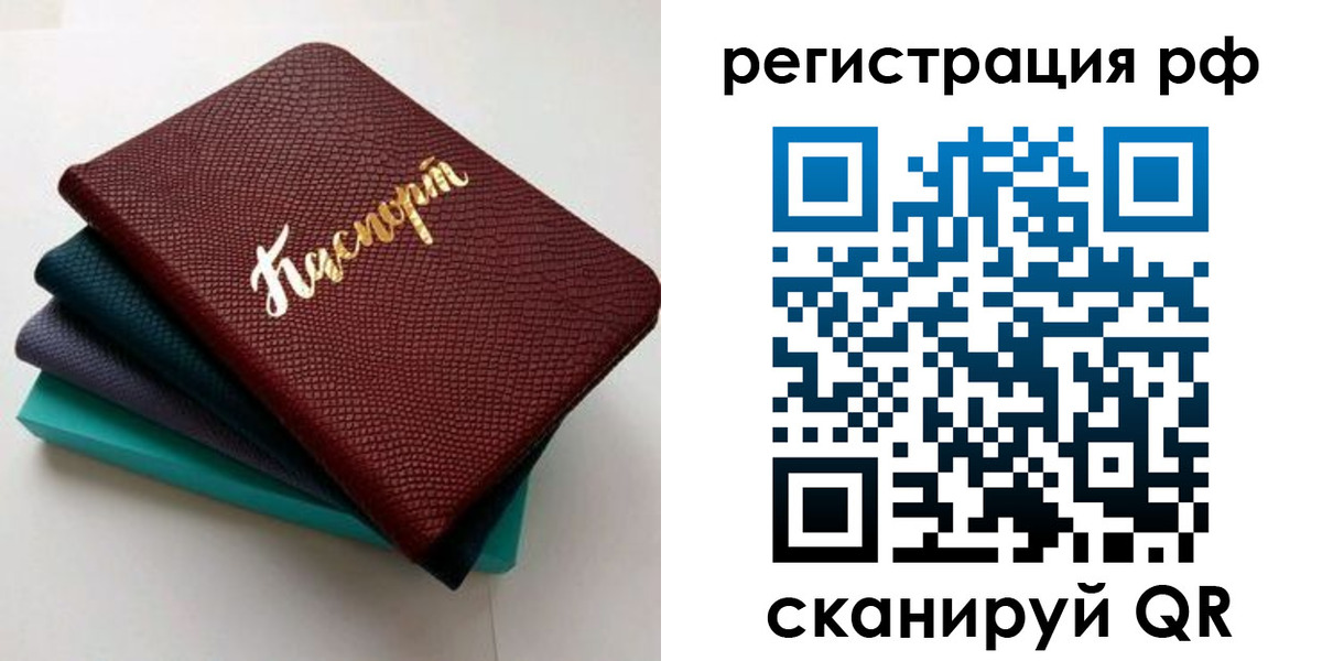временная регистрация гарантия в Хвалынске