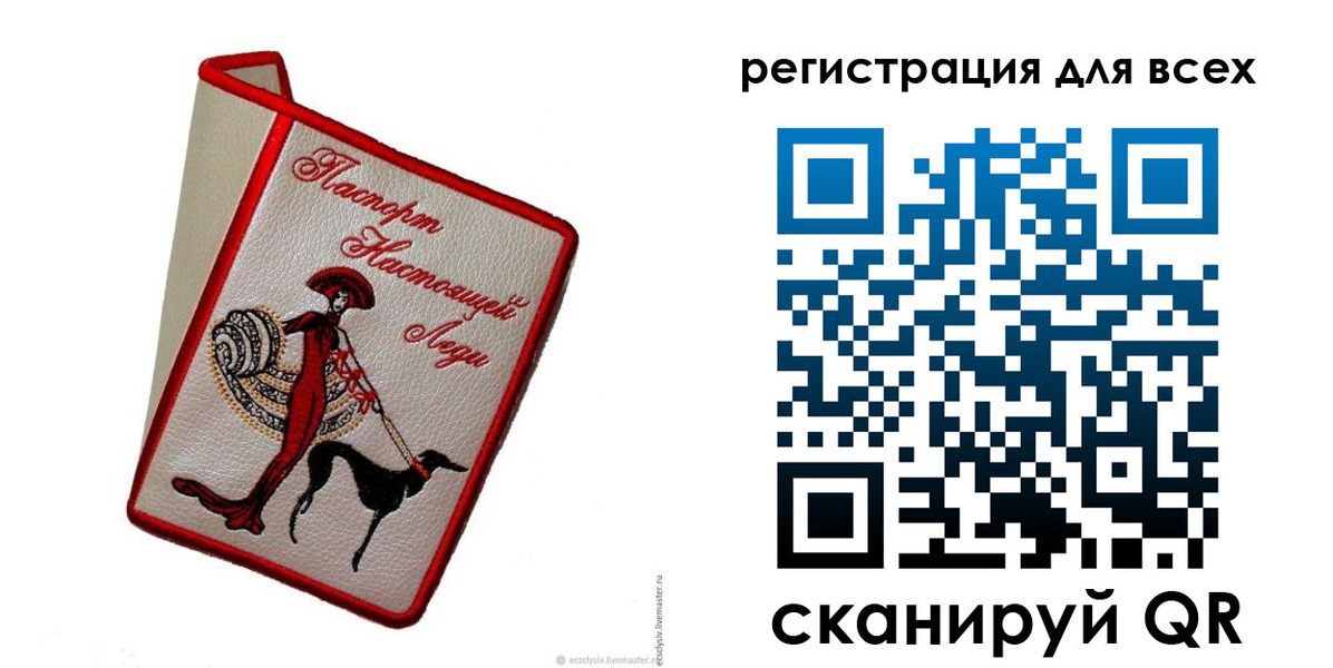временная регистрация собственник в Хвалынске